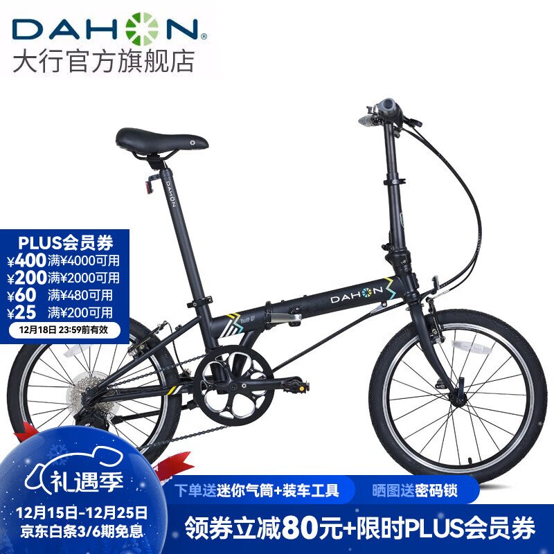 大行（DAHON）青春版P8折叠自行车20寸8速成人超轻男女式单车KAC081 消光黑