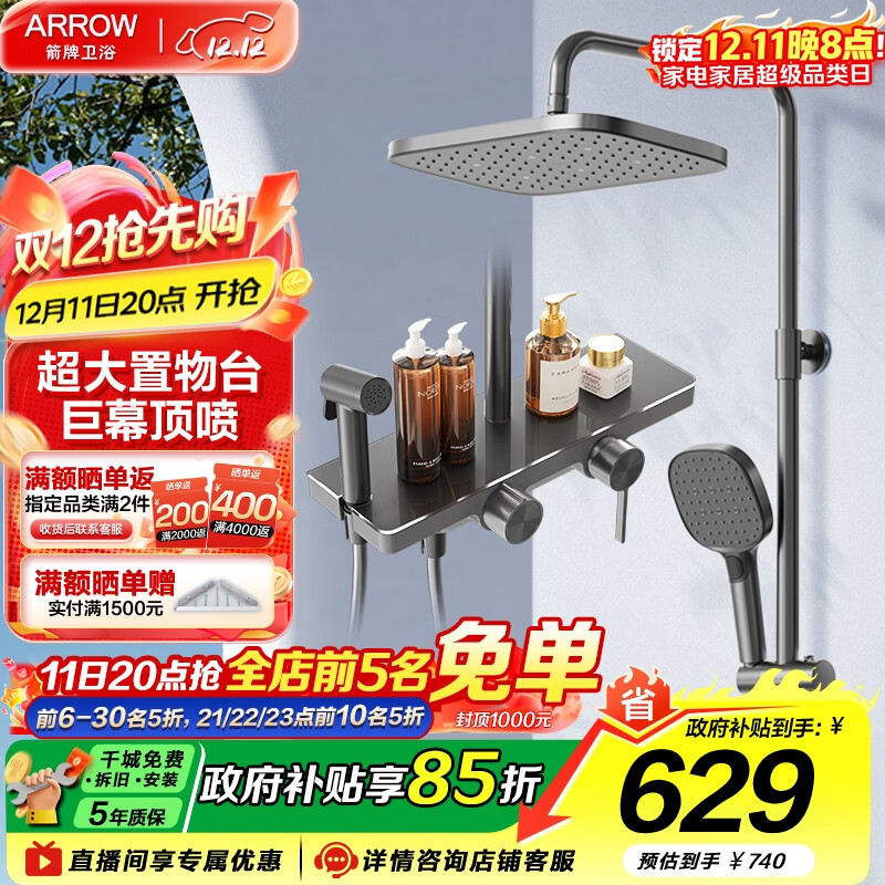 ƣARROWԡȫͷͷ׽ֳѹǹĹܻװ ȿK200 ǹҷʸ34159 510.05Ԫ()