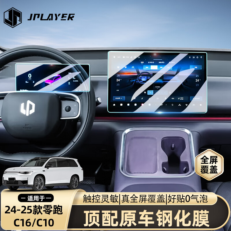 JPLAYER����26������C10/C16�п���Ļ�ֻ�Ĥ �����Ǳ����α���Ĥ������� 39Ԫ