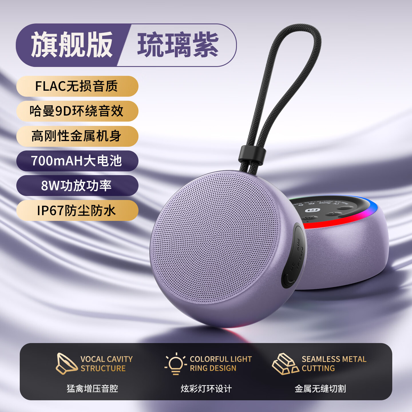 momoho蓝牙音响迷你便携IP67防水重低音小钢炮TF插卡无线金属小音箱户外大音量长续航播放器 【旗舰版】琉璃紫 【官方标配】单音响
