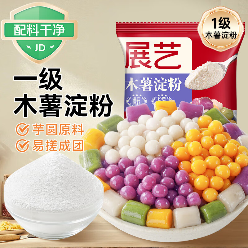 展艺烘焙原料 木薯淀粉 芋圆嫩肉滑肉清补凉甜品用500g