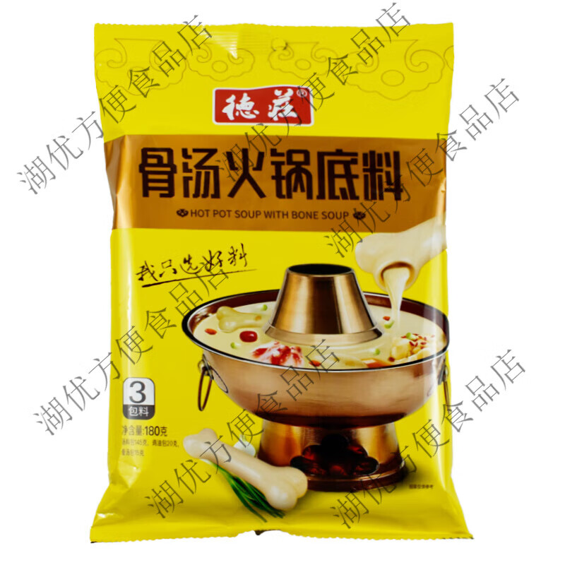 德庄重庆火锅底料52度200克高辣李氏辣度老火锅底料麻辣牛油底料 德庄200克52度*1袋
