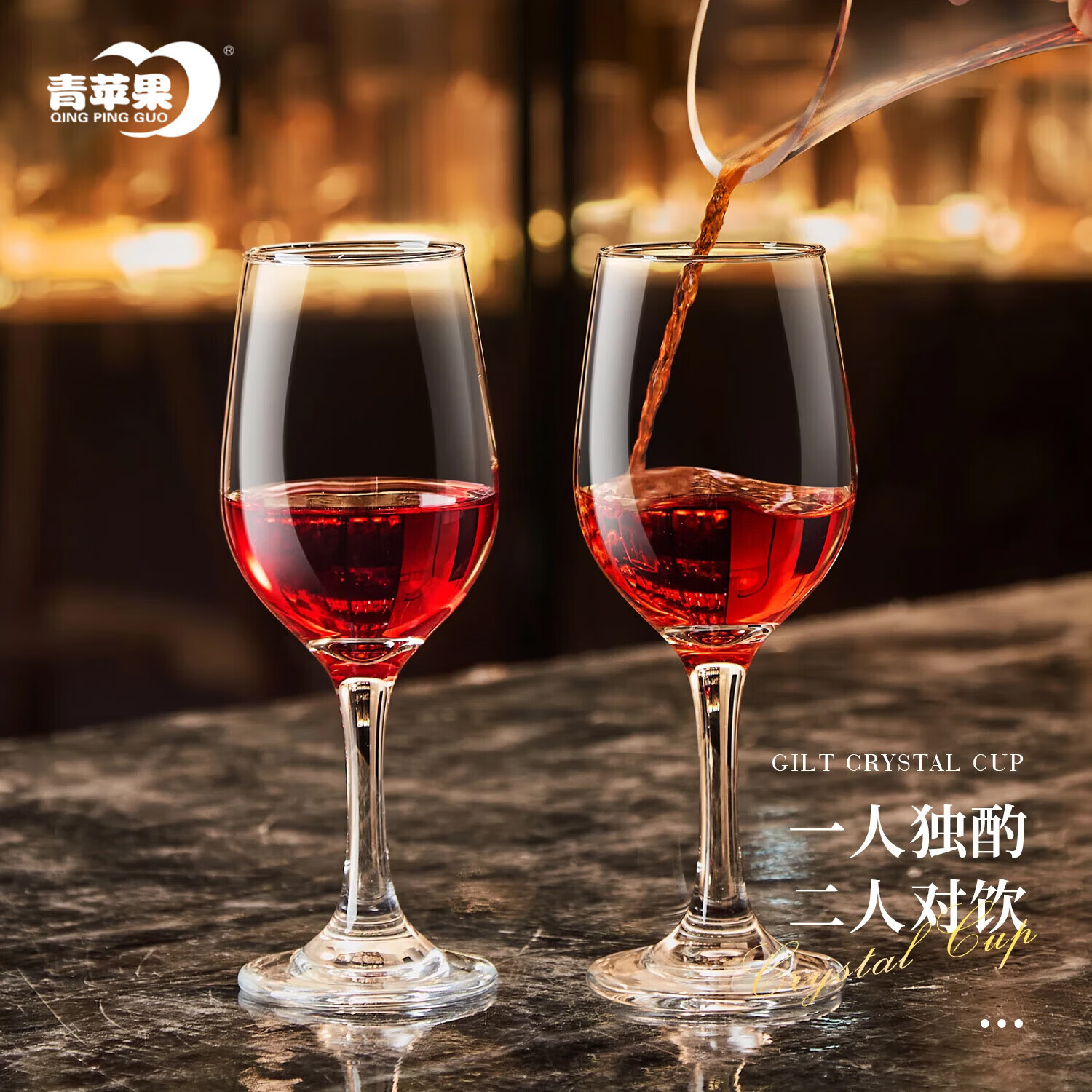 青苹果红酒杯350ml2只装 高脚杯葡波尔多萄酒杯 无铅玻璃杯洋酒杯