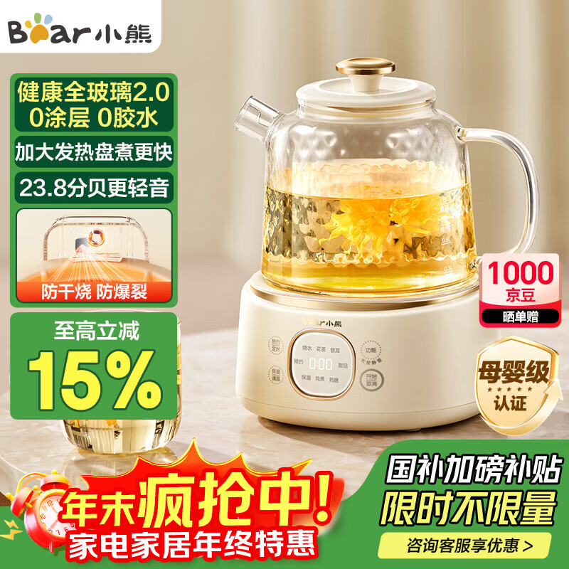 小熊（Bear）全玻璃壶体养生壶恒温壶 办公室多功能煮茶壶花茶壶 0金属养生杯 24h预约24h保温 1L YSH-J10D1