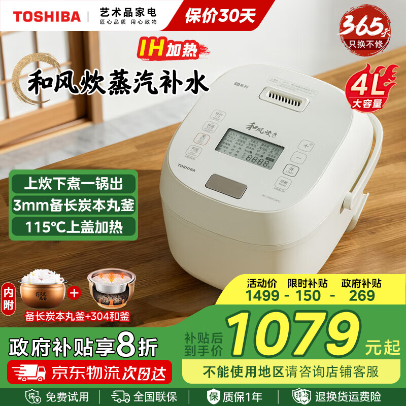东芝(TOSHIBA)小白露pro真空高端电饭煲2-5人 家用电饭锅IH加热4升一级能效 316L不锈钢0涂层 3mm本丸釜 小白露丨单内胆 4L 丨RC-15ISUC(WY)丨白 京东折扣/优惠券
