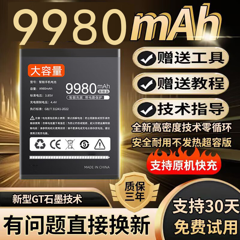适用realme Q3S电池大容量真我q3s内置更换手机电池R全新原装正品 适配真我realme Q3S电池支持快充
