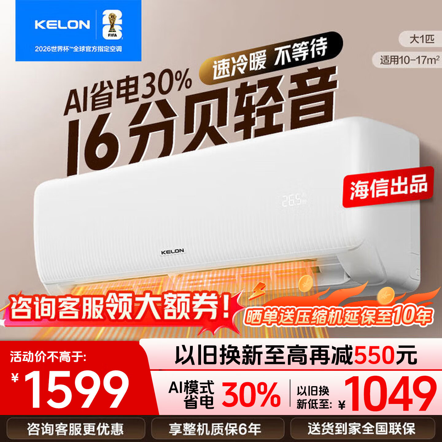 Kelon/���� ��ʡ��QS ��1ƥ �һ� KFR-26GW/QS1-X1  1459Ԫ