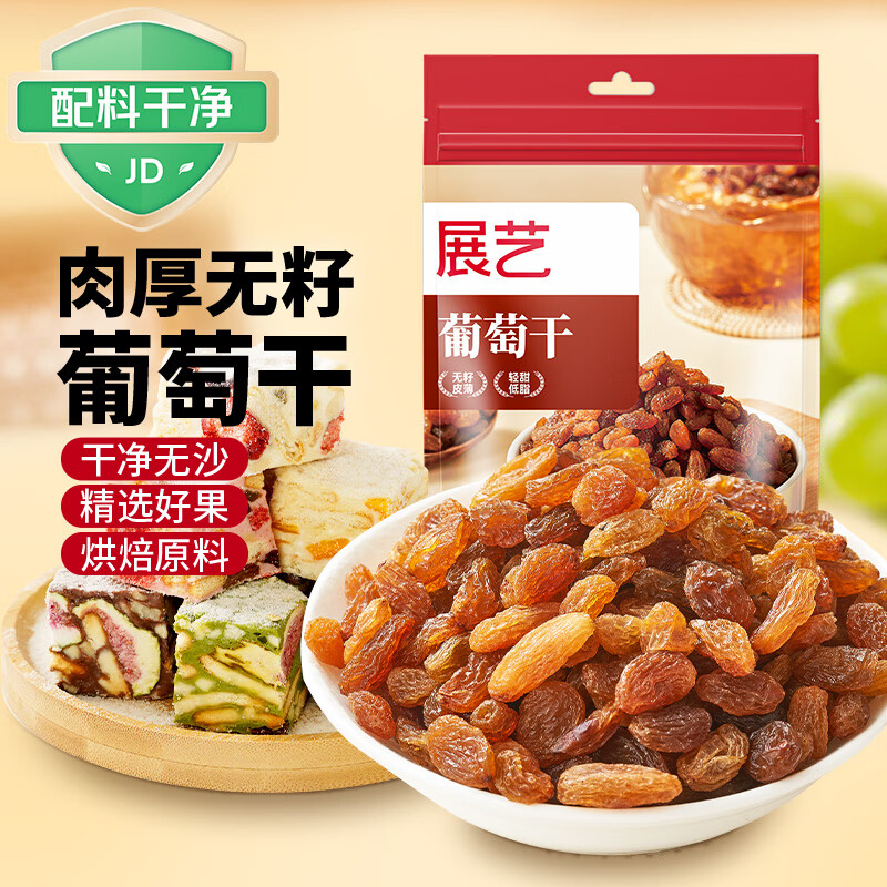 展艺葡萄干100g白凉粉冰粉粉烘焙零食果干蛋糕面包饼干雪花酥原料