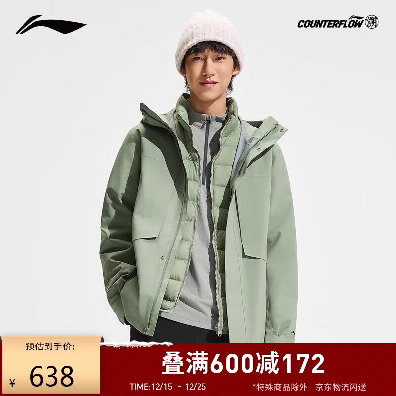 李宁户外CF溯｜万龙甲三合一冲锋衣男女秋冬季保暖登山外套AEMV059