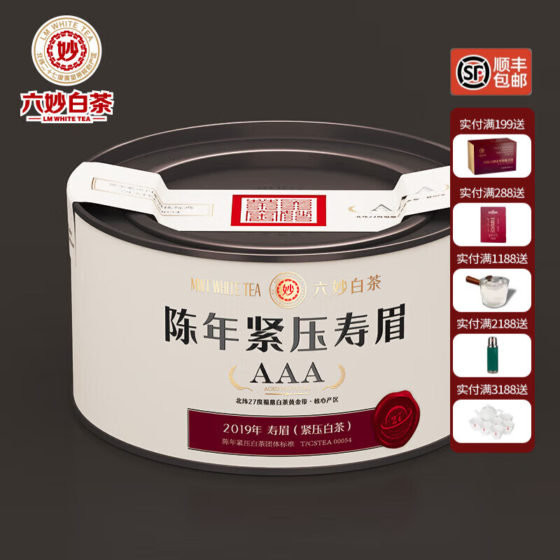 六妙白茶3A陈年一级紧压寿眉福鼎白茶窖藏2019年茶叶罐装 50g*1罐