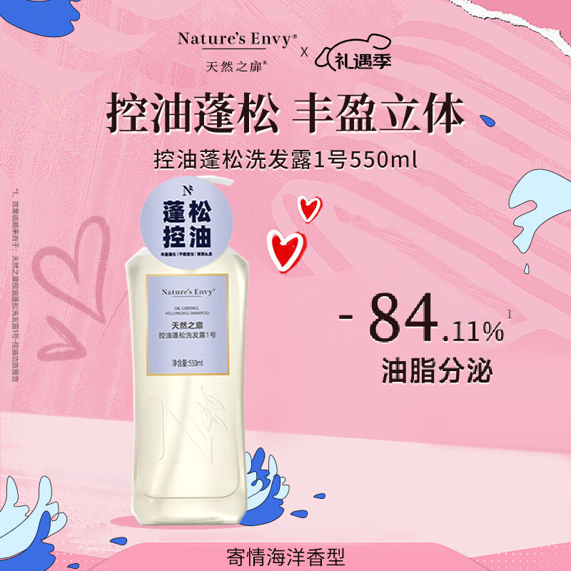 天然之扉（AOG Naturals）【扉繁系列】控油蓬松洗发露1号550mL 柔顺飘逸高颅顶男女通用