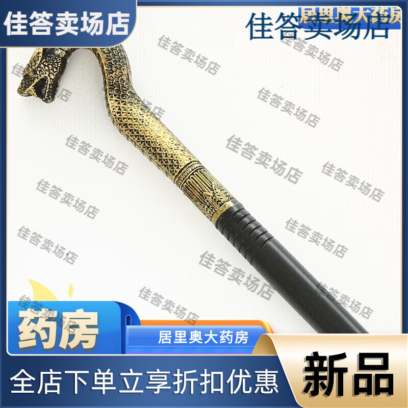 金色圆头lolita手杖法杖漫展金属绅士文明棍拐杖cosplay 法老蛇杖三节