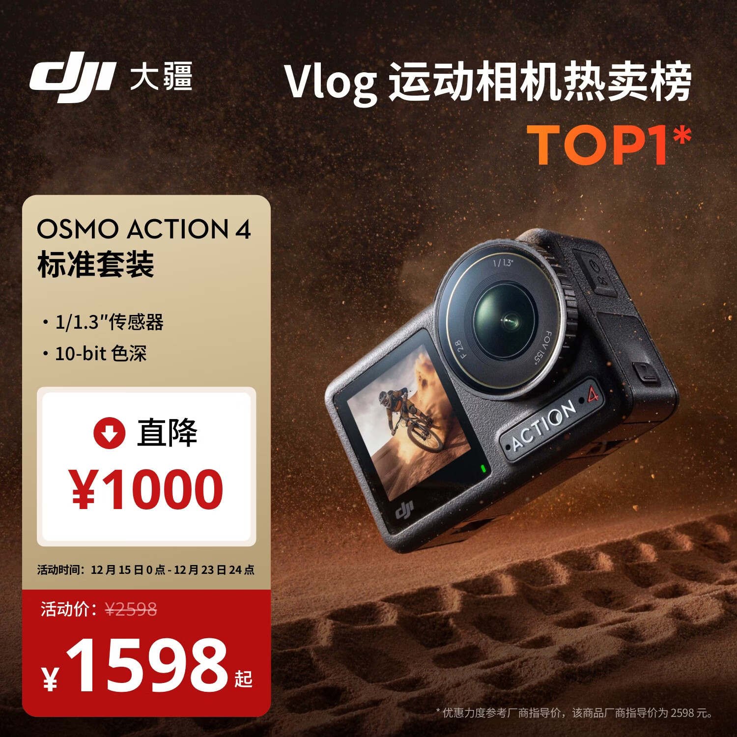 大疆 DJI Osmo Action 4灵眸运动相机摩托车山地公路骑行潜水防抖户外vlog便携式4k旅游