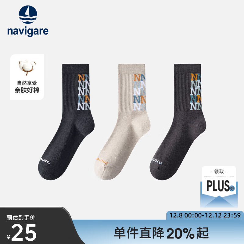 Navigare意大利小帆船男女同款长袜2025秋季新款棉质亲肤时尚字母提花袜子 暗夜黑 50