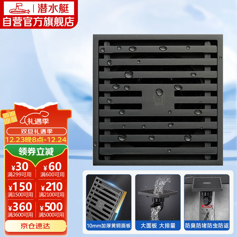 潜水艇（Submarine）MTK50-10黄铜镀镍枪灰色拉丝防臭地漏卫生间淋浴大排量地漏50管径