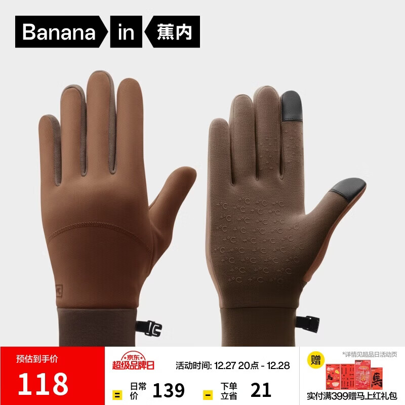 蕉内（Bananain）热皮502++男女同款保暖手套户外骑行防水抗菌加绒秋冬季防风防冻