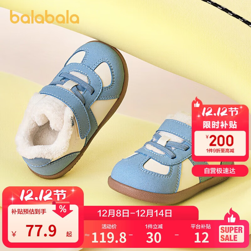 巴拉巴拉宝宝学步鞋加绒保暖婴儿鞋男童女童2024秋冬鞋子208424144208