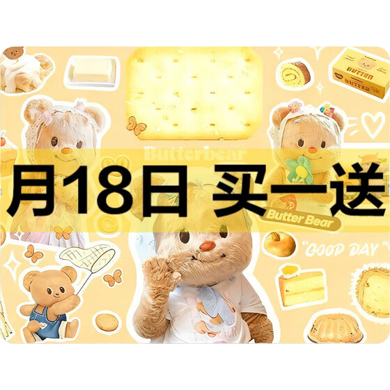 黄油小熊鼠标垫小号可爱卡通滑鼠垫办公家用桌面垫女生护手腕软垫 XH 黄油小熊 美好的一天 300*250*2mm