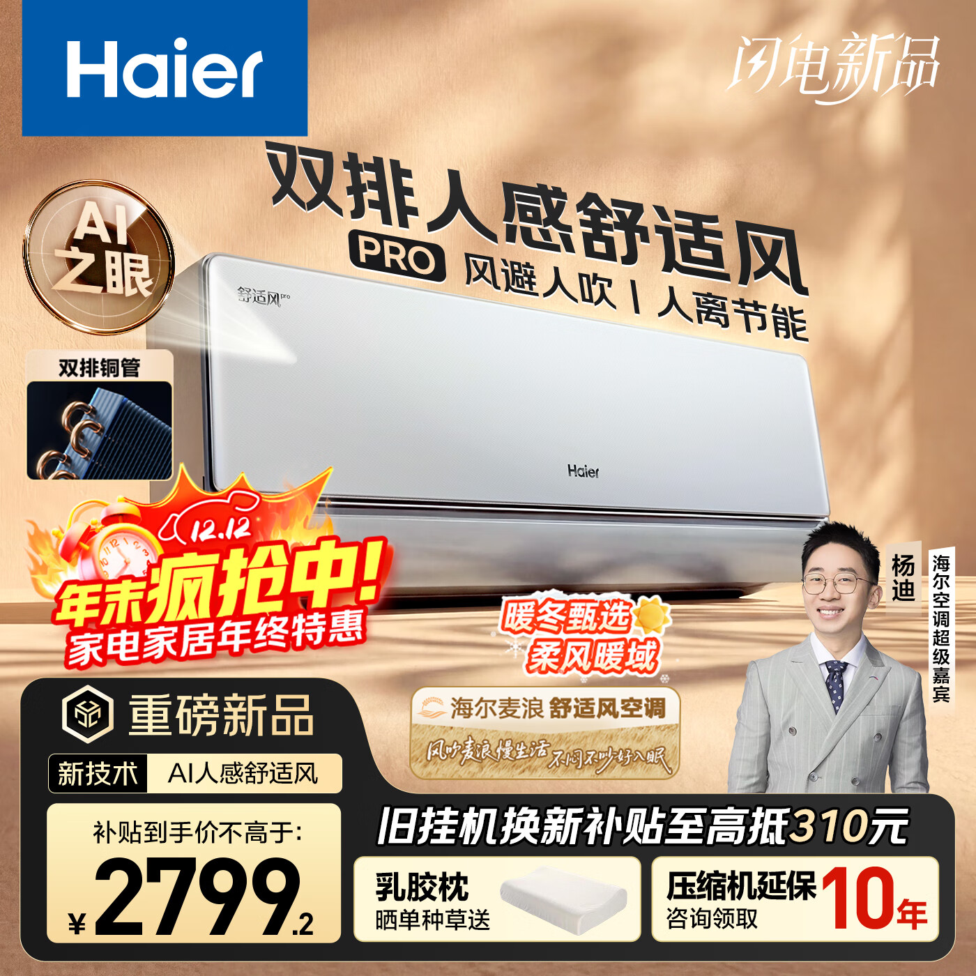 Haier/ ʷPro 1.5ƥ һ KFR-35GW/E2-1Pro  3499Ԫ