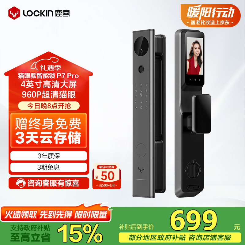 ���ڲ�����¹�ͣ�lockin���������� P7 Pro ���ڿ��Ӹ������ ����è�� ָ���������� P7 Pro 714Ԫ(������)