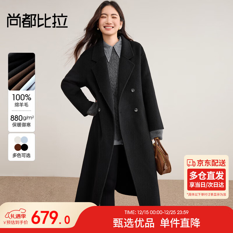 尚都比拉100%羊毛保暖毛呢大衣女冬季女装高级感西装领长款通勤双面呢外套