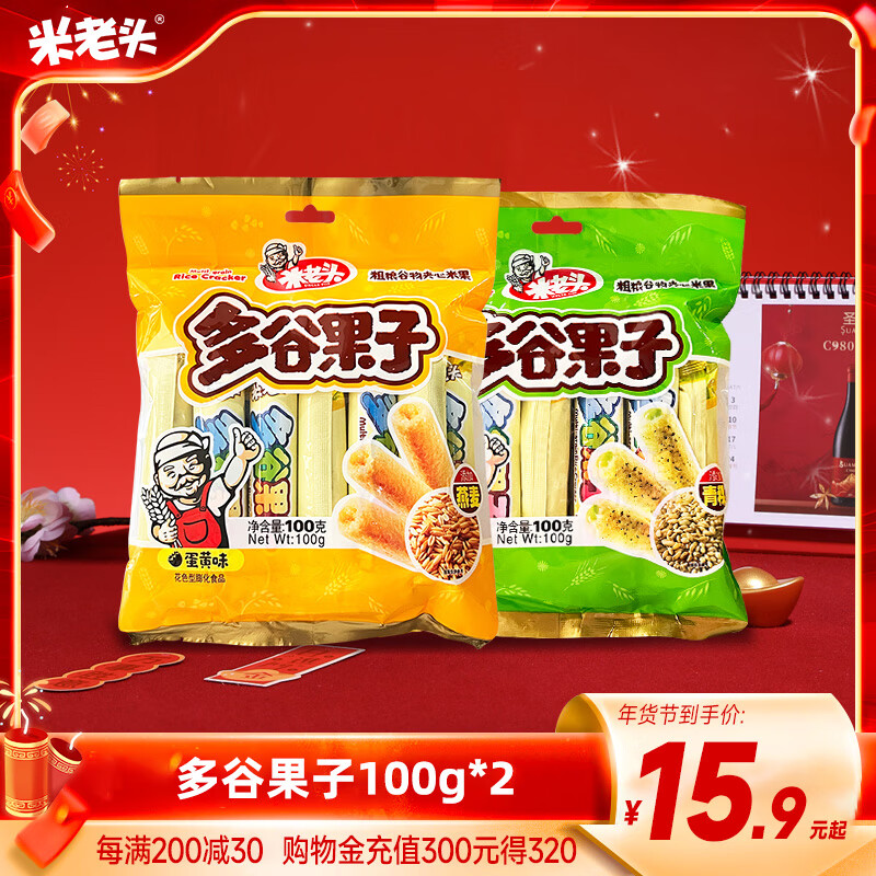 米老頭米果卷多谷果子能量棒糙米粗糧米果辦公室零食小吃休閑食品 咨詢客服 備注口味（默認(rèn)發(fā)海苔味+蛋黃味）