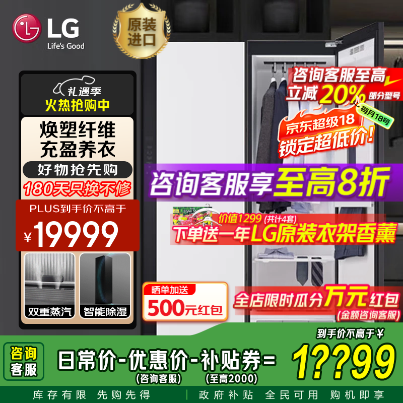 LGstyler2.0智能衣物护理机 热泵低温变频干衣机 蒸汽除菌除螨家用衣柜式消毒烘干机 衣服熨烫大容量 新品智能升级款5+1|精萃白 SC5MSR40