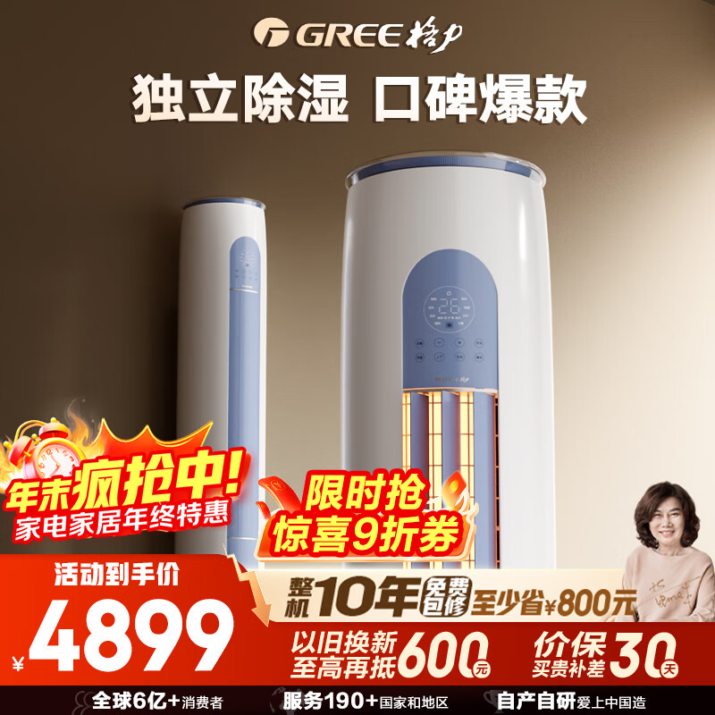 GREE/ ݢ 2ƥ  KFR-50LW/NhGm1BAj  4898.88Ԫ()