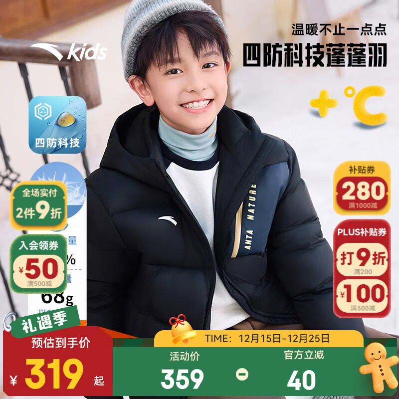 安踏（ANTA）儿童羽绒服男大童装25年冬季加厚保暖户外四防科技蓬蓬羽绒服 基础黑-1 绒子含量80% 170 充绒量143g