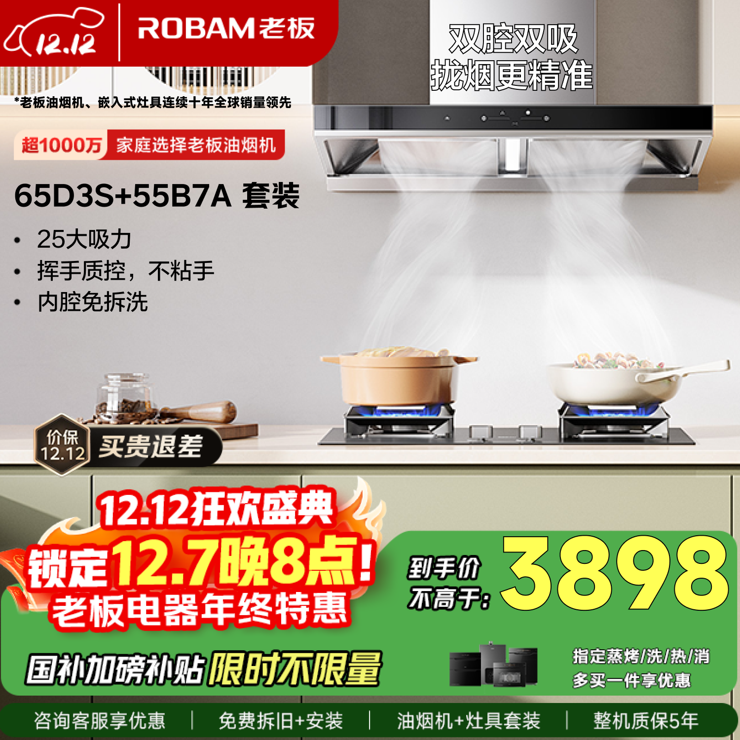 ϰ壨Robam˫ǳ̻ŷʽ˫ǻƵ25ôȼ65D3S+55B7AȻװƷ