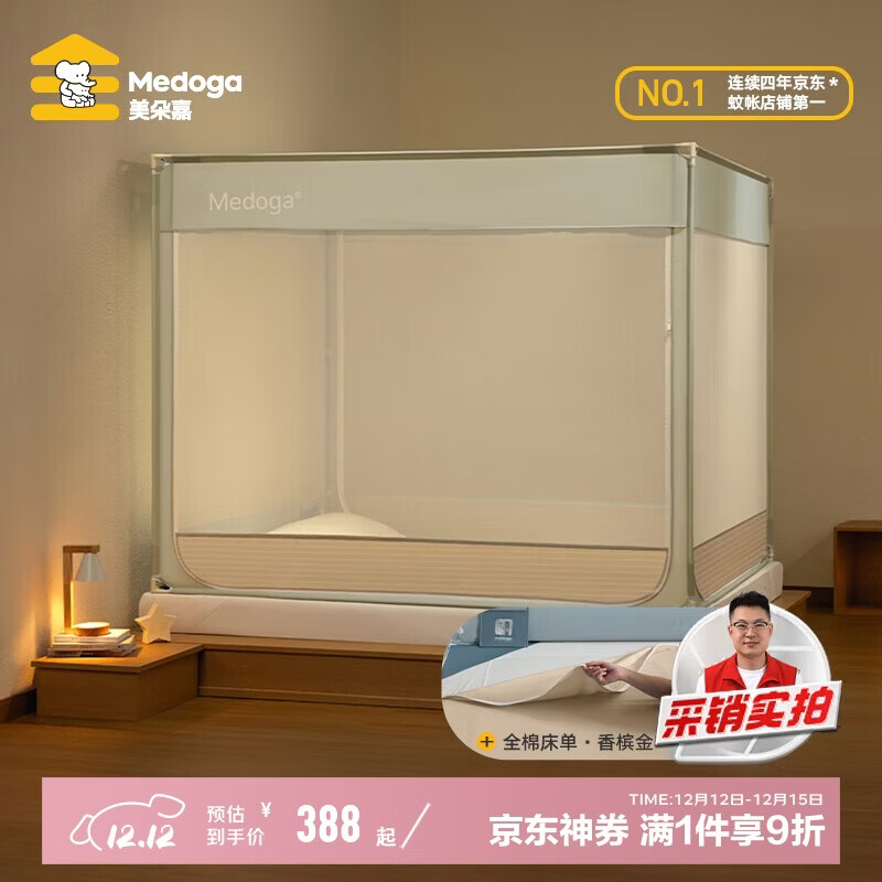 美朵嘉A类婴儿童防摔围栏蚊帐拉链床单一体式若草色1.8米【蚊帐＋床单】
