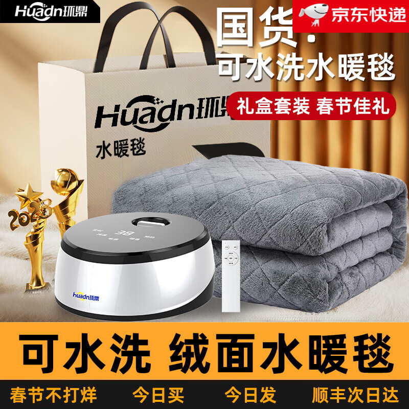 环鼎水暖电热毯双人水循环冬季电热毯单人2025家用水热毯炕新款垫 2025新款【升级加厚毯*安全可水洗*水暖不上火】