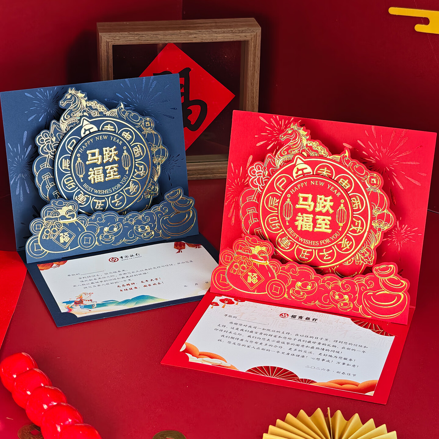 惟之初2026新年贺卡立体定制马年春节送礼新年感谢员工企业商务祝福