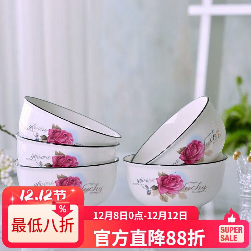 LZJV碗家用吃饭碗简约小碗新款高颜值中式现代陶瓷碗家庭新陶瓷米饭碗 一生一世 4.5英寸碗2只