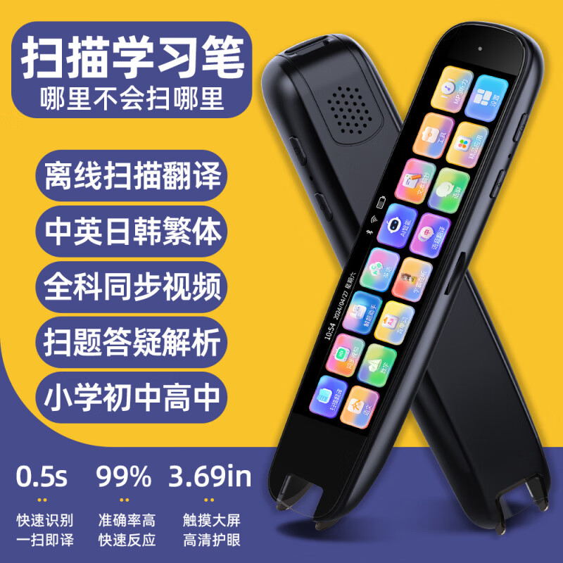 笔博士(DR.PEN)护眼大屏电子词典高速翻译笔英语点读笔英语学习笔单词笔扫读笔中小学高中通用 标准黑扫描翻译+不限书本+全科学习+支持离线_wi 标配