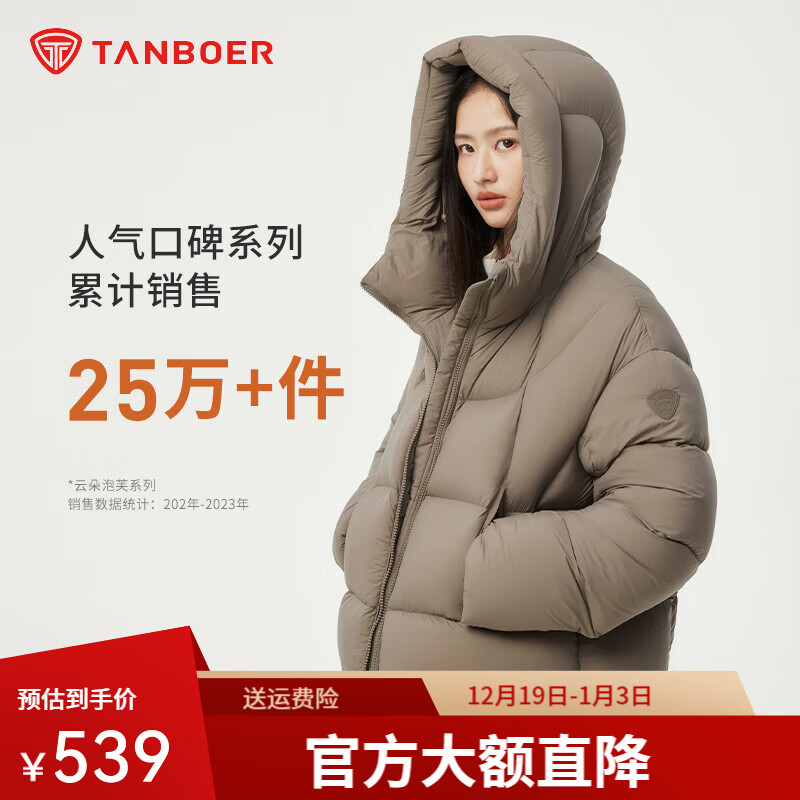 坦博尔泡芙连帽羽绒服女短款韩版面包服小个子秋冬外套TBF530360D 松木棕 M (165)（建议体重120斤-130斤）