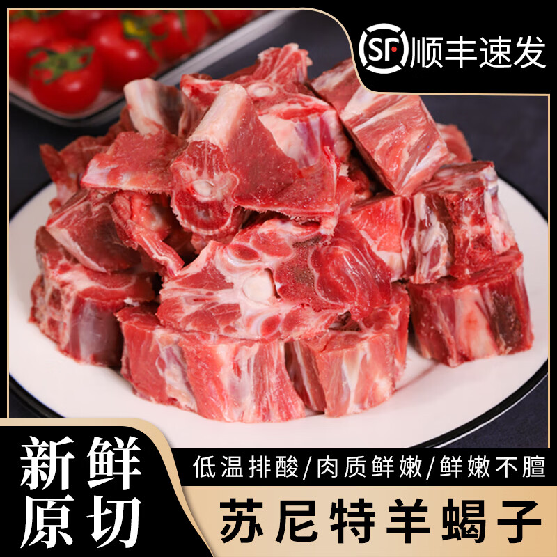 凘梦沅内蒙古羊脊骨切块原切羊脖子切段清真羔羊腿肉骨棒烧烤生鲜冷冻  羊脊骨整根切段6斤 清真苏尼特乳羔羊