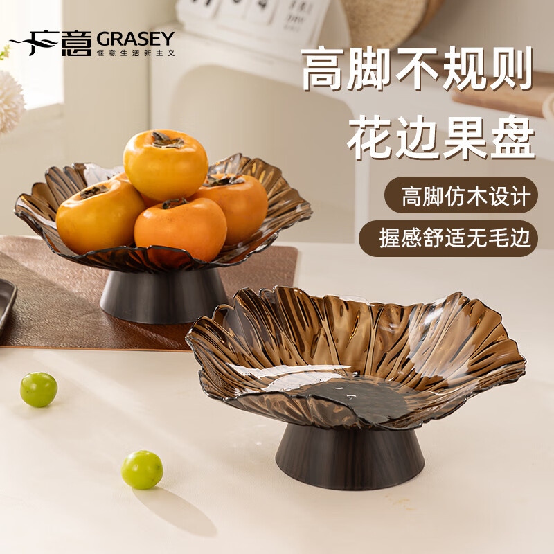 广意高脚果盘客厅家用干果零食摆放盘果篮不规则花边琥珀GY8024