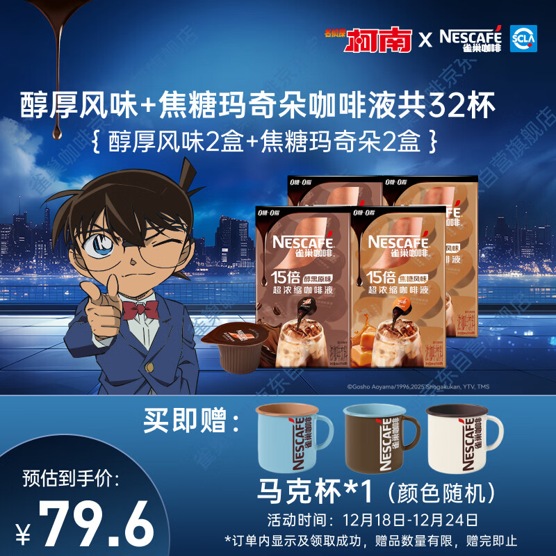 ȸ����Nestle��������������15��Ũ�������ҿ���Һ+����˫��ζ8��*4�� 64.71Ԫ