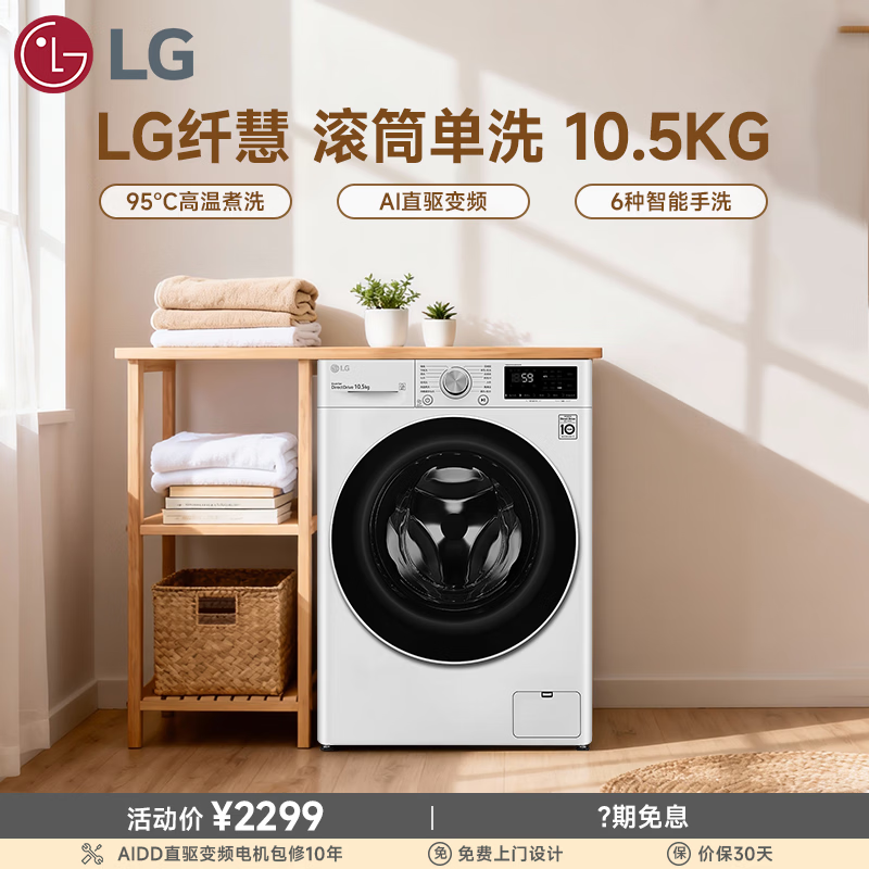 LG/�ֽ� �˻�ϵ�� 10.5kg ��Ͳ FLX10N4W 1982.72Ԫ