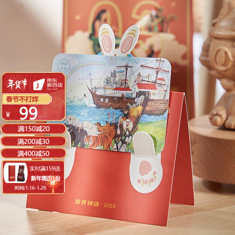 哪里可以看到京东节庆饰品商品的历史价格|节庆饰品价格走势