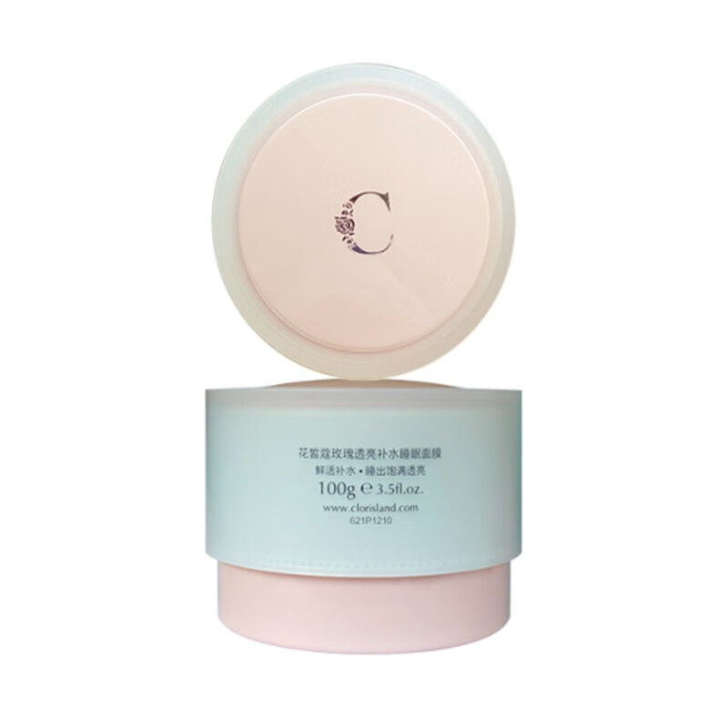 land)花皙蔻面膜玫瑰透亮补水睡眠面膜懒人面膜 保湿滋润男女清洁面膜