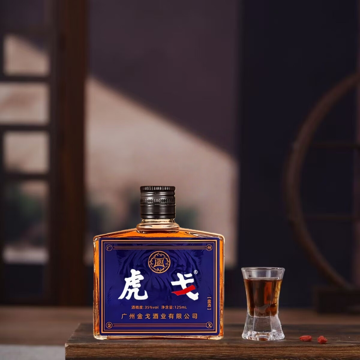 虎戈双参露酒养生酒人参枸杞酒男滋补纯粮酒35度配制酒滋补酒露酒正品 35%vol 125mL 12瓶 周期囤货