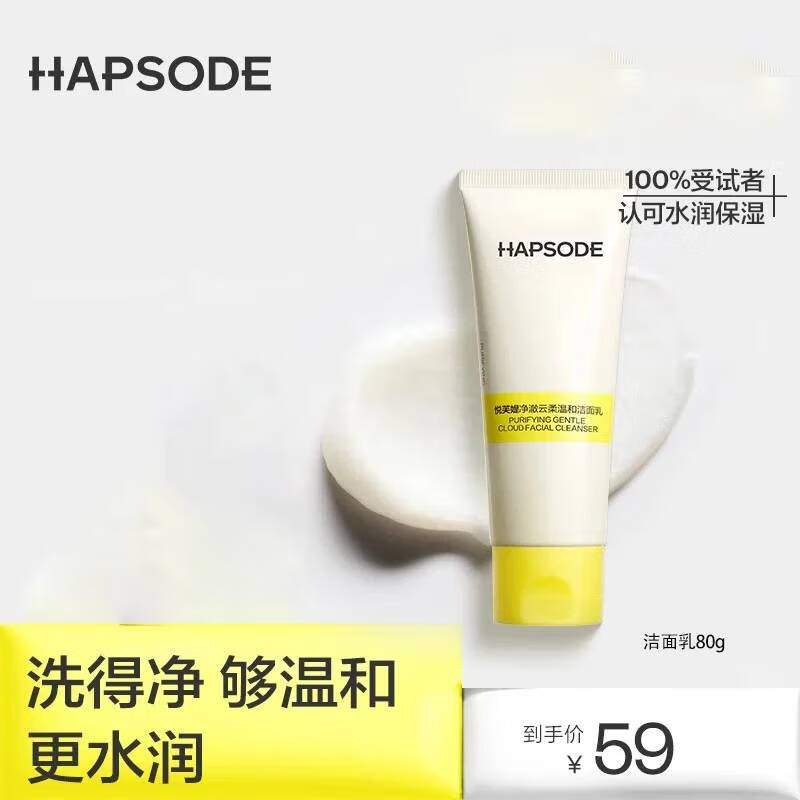 悦芙媞洁面乳温和不刺激洗面奶保湿泡沫细腻洁面膏清洁毛孔去油学生 【新老版本随机发】洁面乳80g 京东折扣/优惠券