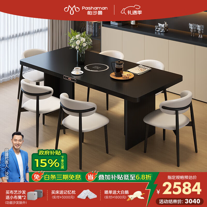 帕沙曼全托岩板电磁炉餐桌小户型轻奢现代简约长方形饭桌椅 6454Y 升级带电磁炉款【加厚岩板·全托底板】单餐桌 180cm *80cm*75cm