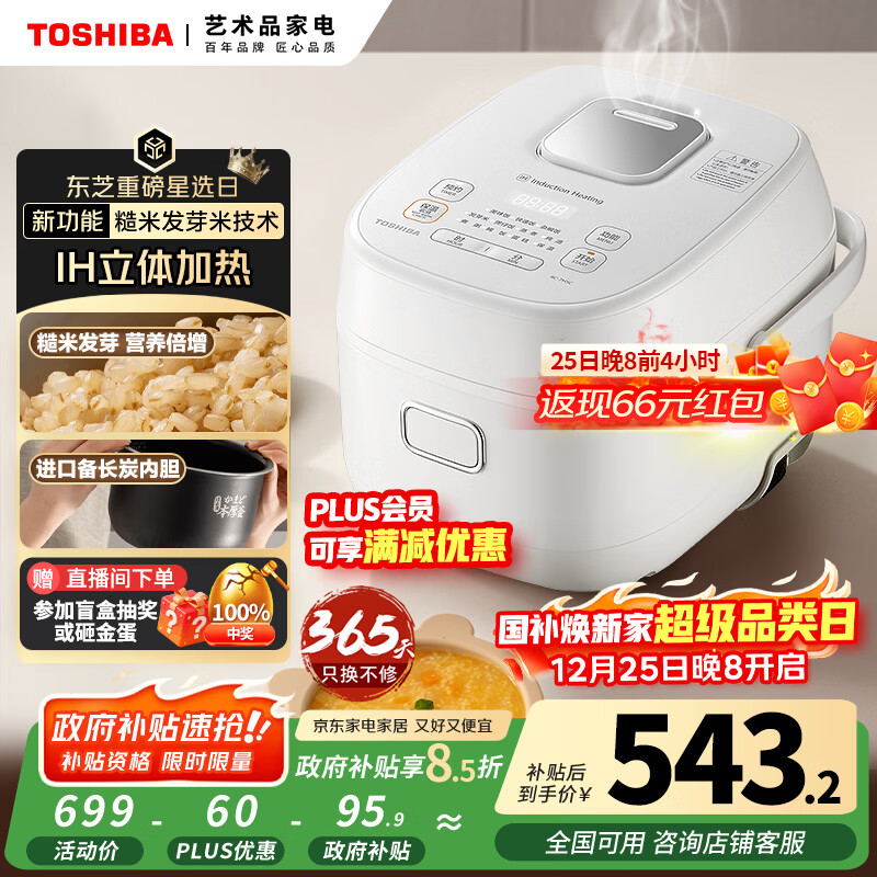 ��֥��TOSHIBA������緹��Ӫ����ѿ�׼��õ緹�� ��������1-2�� IH������ȶ๦��2���緹��˫ԤԼ RC-7HSC 438.65Ԫ