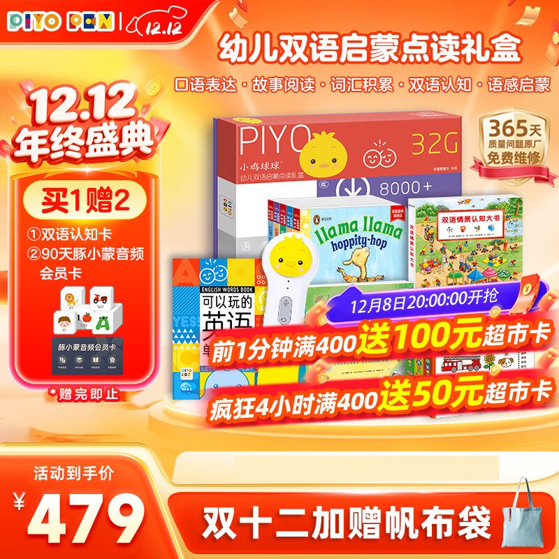 PIYO PENС32G׶˫ɵкŮ 311.52Ԫ