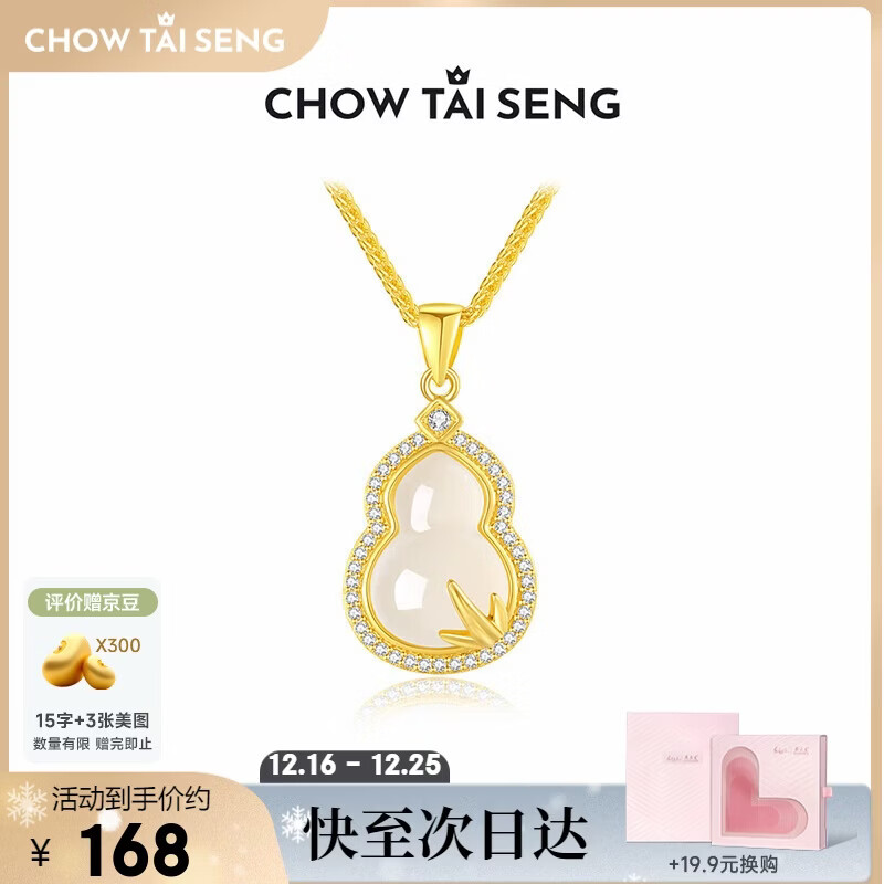 周大生【圣诞礼物】竹报福禄葫芦玉髓项链纯银女国风新中式送妈妈新款
