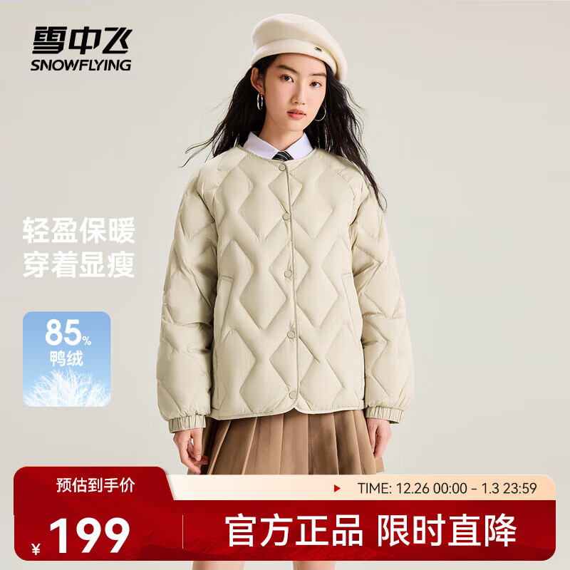 雪中飞新款时尚百搭经典斜插大口袋防风袖口保暖女士短款羽绒服女 奶茶米|7432 S /160/84A