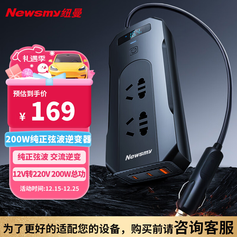 ���ڲ�����Ŧ����Newsmy�������Ҳ���������������12Vת220V������ת����200W������ 160Ԫ